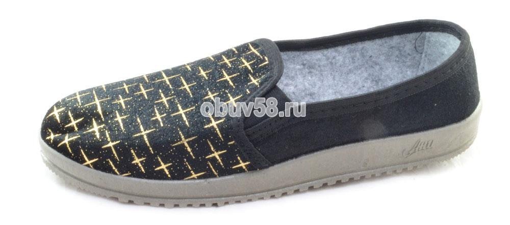 Тапочки