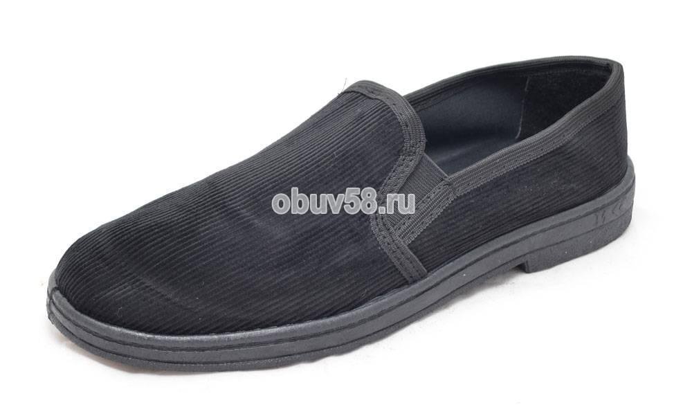 Тапочки